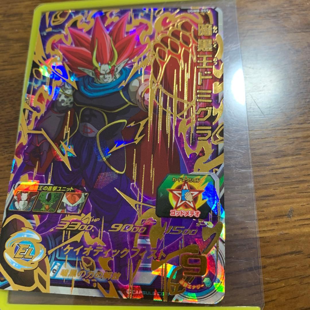 スーパードラゴンボールヒーローズ カードセット 6 7 4 8