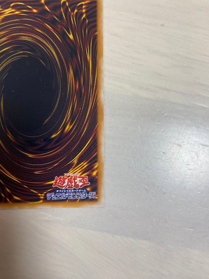 青眼の白龍　レリーフ　青艶　アルティメット　レリブル