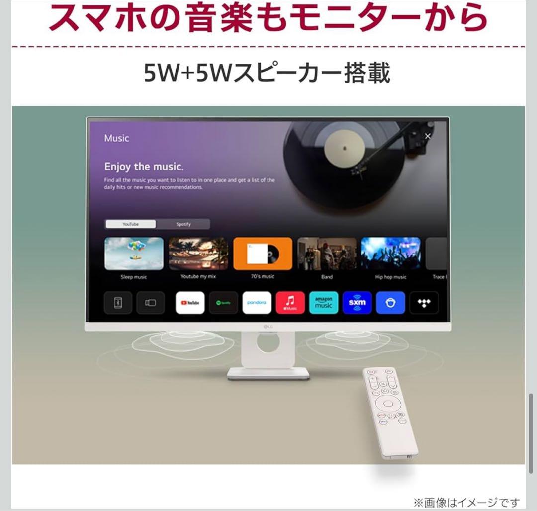 LG スマートモニター 32SR73U-W
