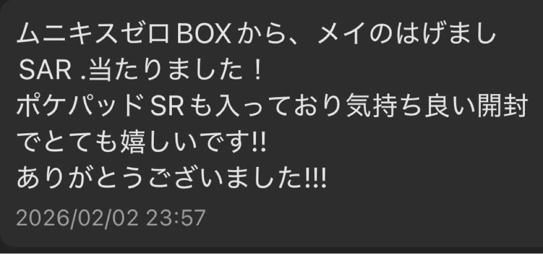 300円企画 ポケモン クリムゾンヘイズ シュリンク付き BOX ゲリラＸ爆アド