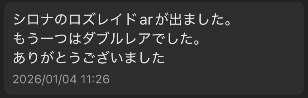 300円企画 ポケモン クリムゾンヘイズ シュリンク付き BOX ゲリラＸ爆アド