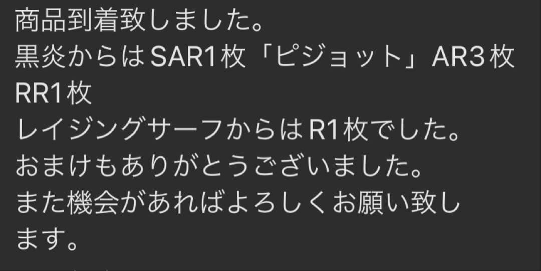 300円企画 ポケモン クリムゾンヘイズ シュリンク付き BOX ゲリラＸ爆アド