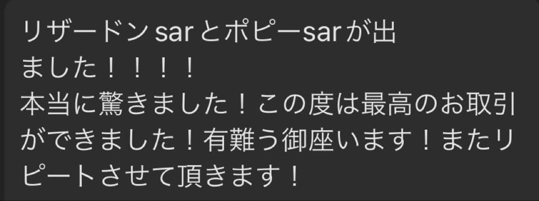 300円企画 ポケモン クリムゾンヘイズ シュリンク付き BOX ゲリラＸ爆アド