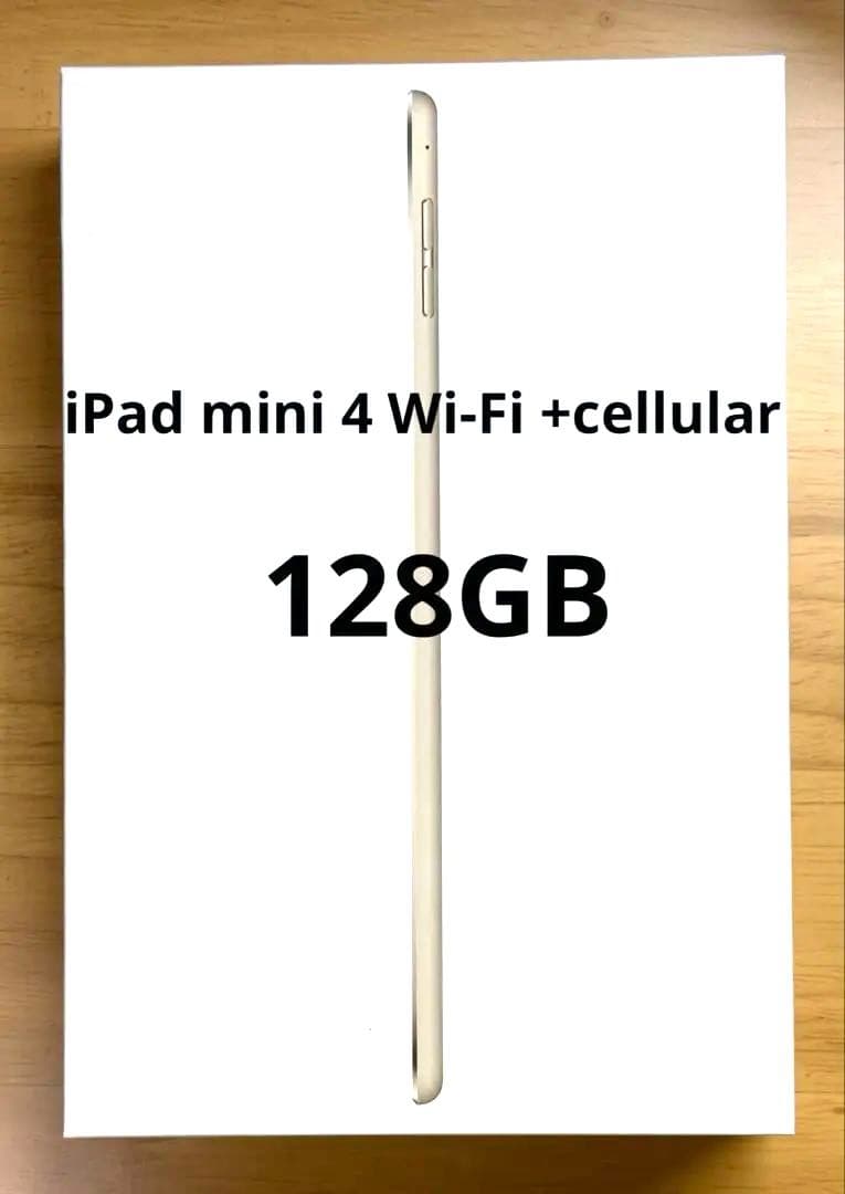 iPad mini 4 Wi-Fi + Cellular ゴールド　128GB