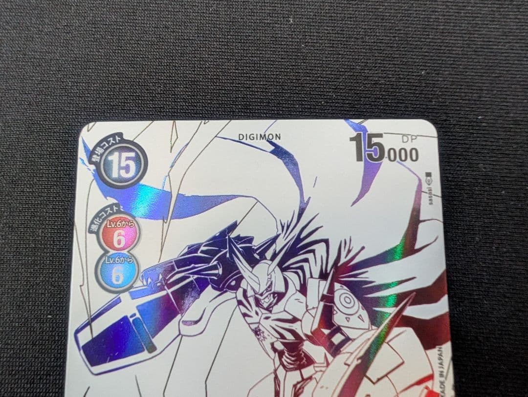【初版】デジモンカード　オメガモン　希少 パラレル