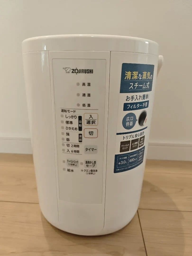 2023年製 象印 スチーム式加湿器 EE-RS50-WA