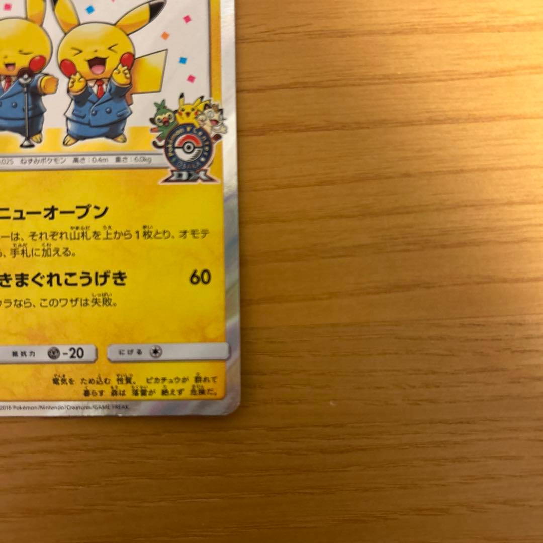 ポケモンカード 漫才ごっこピカチュウ PROMO 407/SM-P プロモ限定