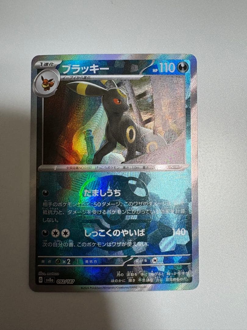 ブラッキー マスターボールミラー