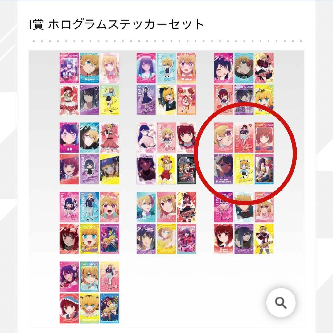 ✿新品✿ 未開封 一番くじ 推しの子 ラストワン アイ フィギュア おまけ付き