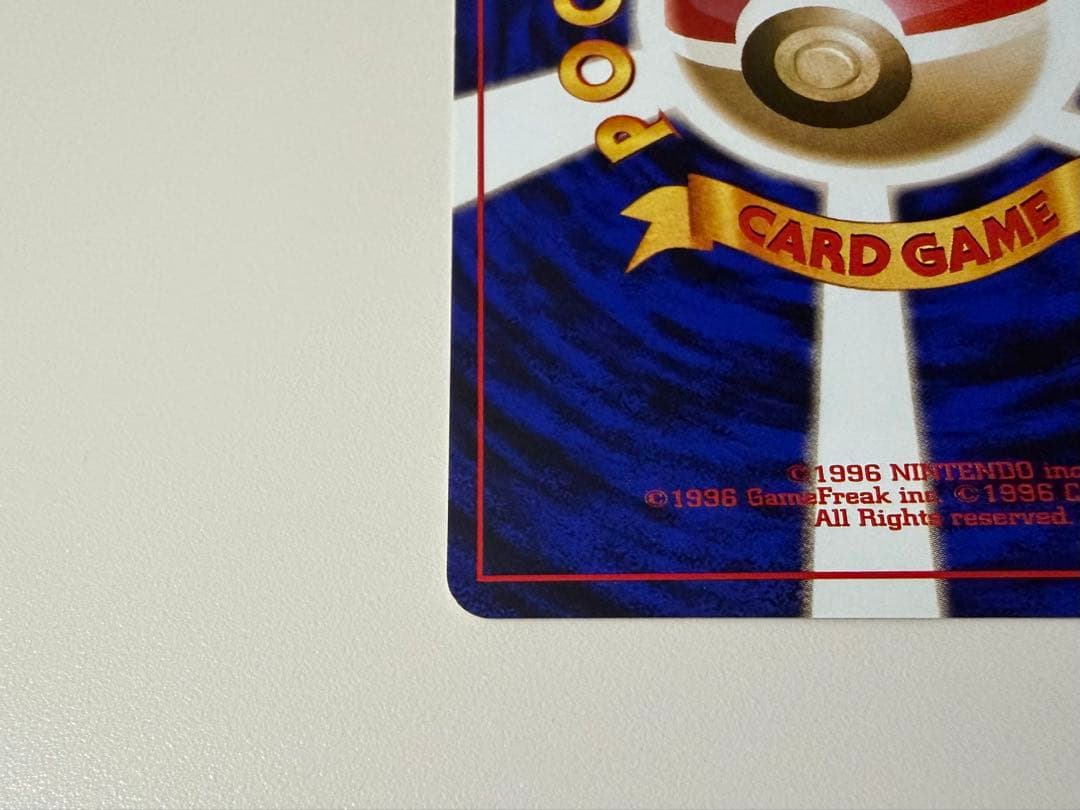 ポケモンカード　旧裏　マーク有り　ピカチュウ　かじる　極美品