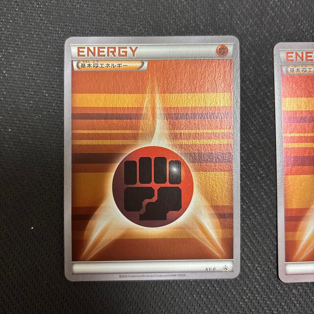 ストライプエネルギー　闘