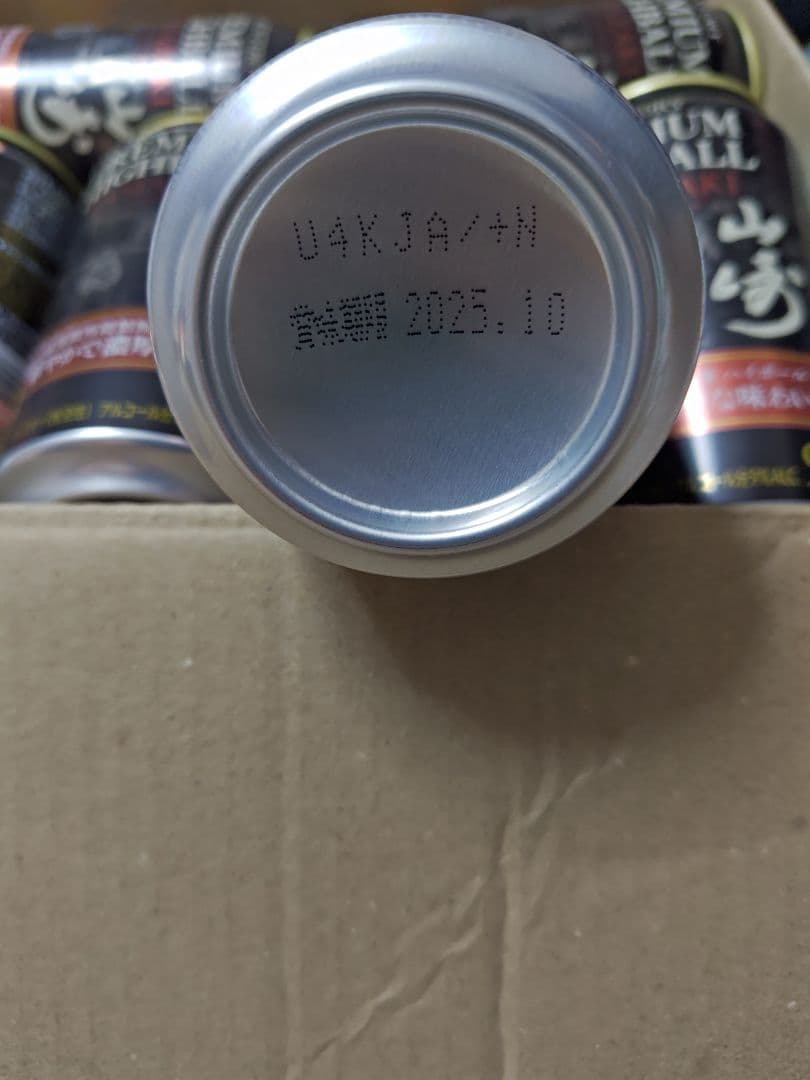 SUNTORY PREMIUM HIGHBALL 9%　山崎