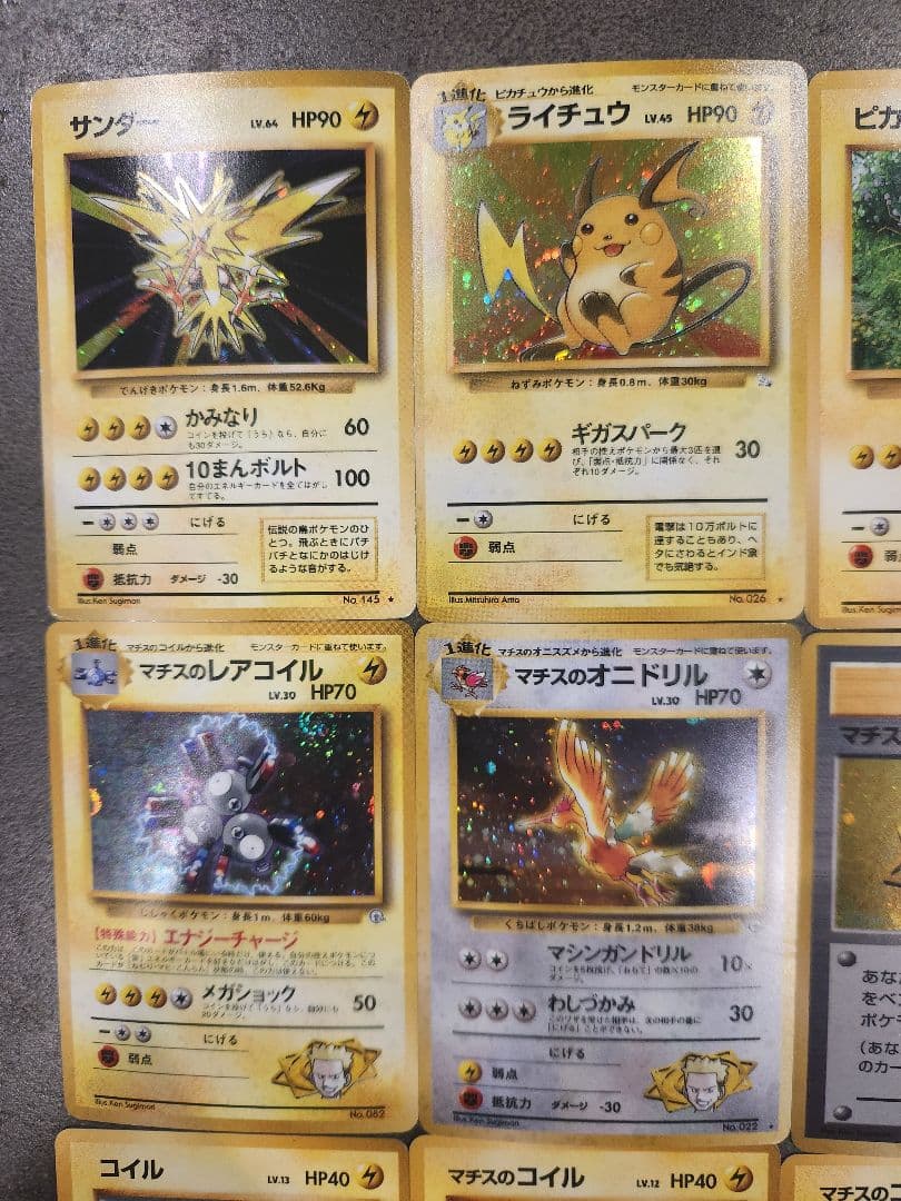 【旧裏・激レア26枚】サンダー/ライチュウ/マチス本人 キラ5枚＋マチス一挙放出