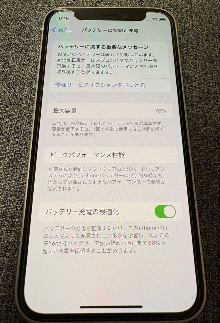 Apple iPhone 12 mini ホワイト 本体 64GB