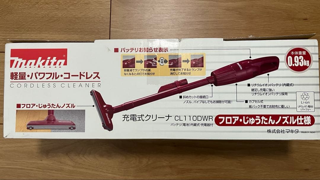 マキタ　コードレスクリーナー充電式　レッド　新品