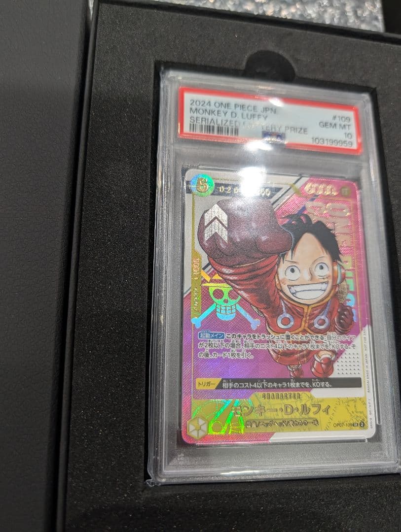 希少【PSA10】ワンピースカードモンキー・D・ルフィOP07-109 SR