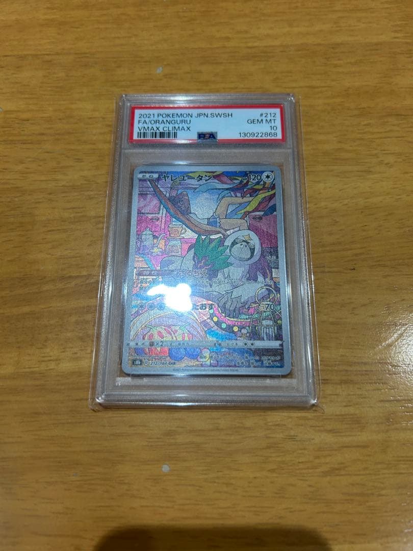 ポケモンカードセット PSA10 ARS10まとめ売り