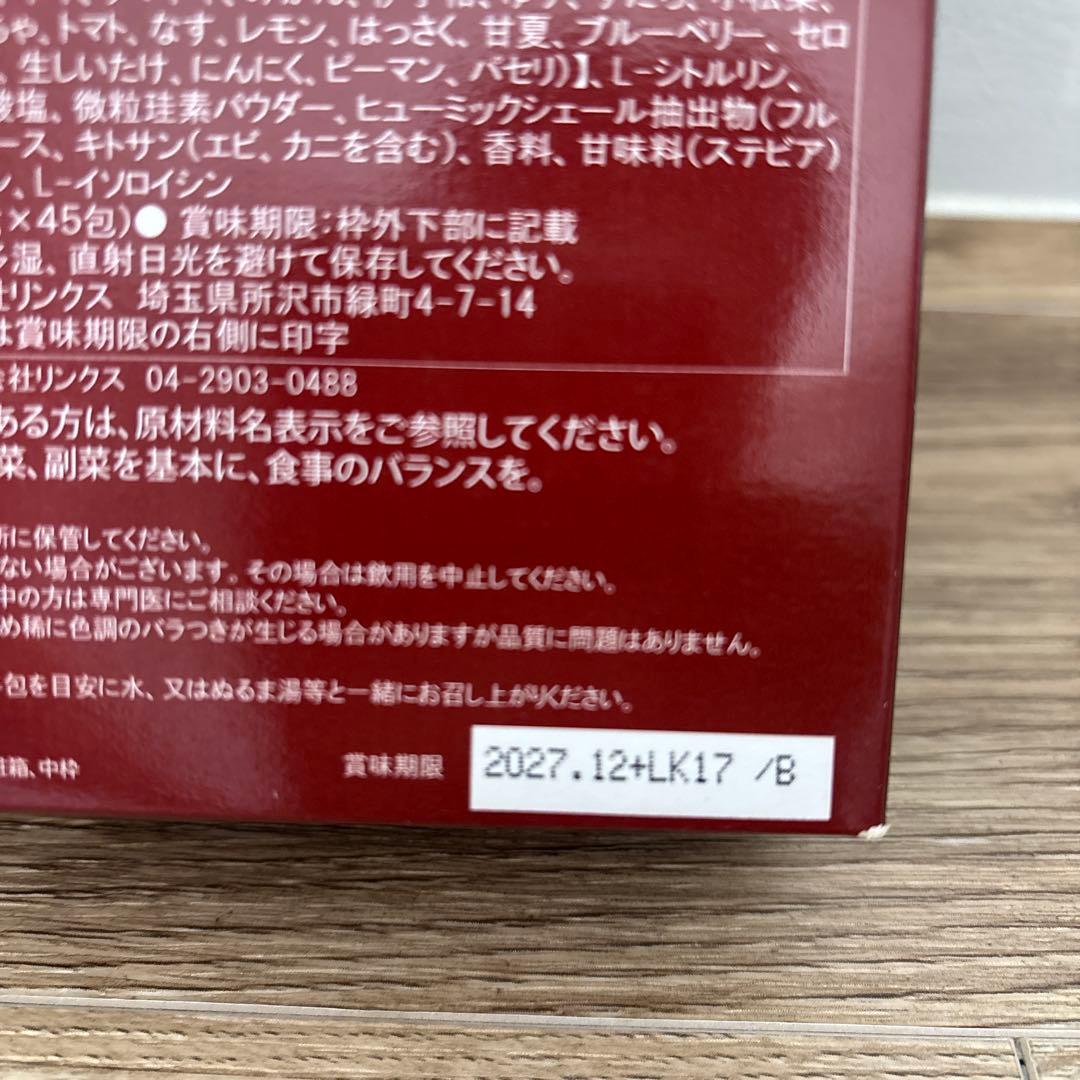 PYR FILING PLUS ダイエットサプリ 45粒　2箱セット
