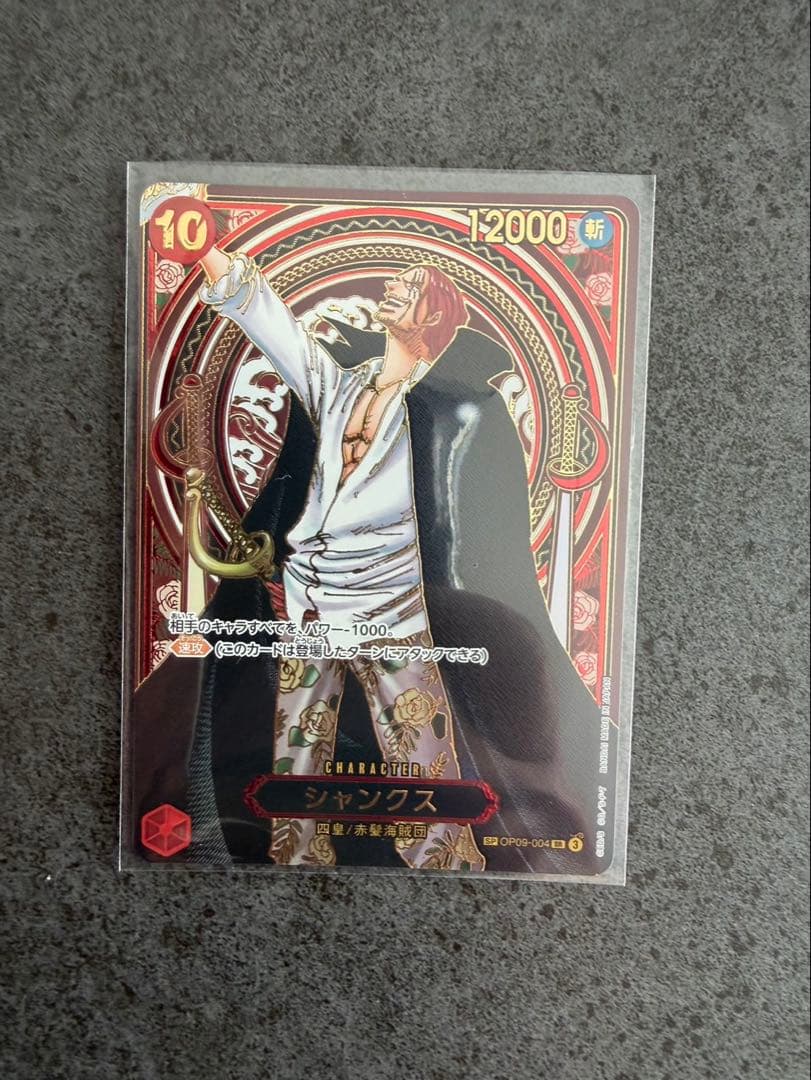 ワンピースカード シャンクス 受け継がれる意思