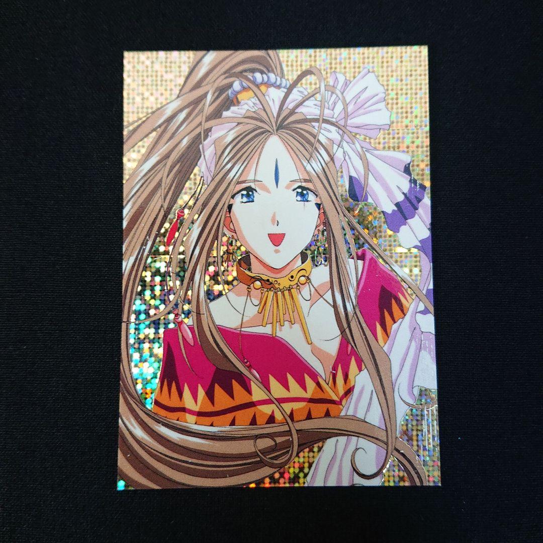 ああっ女神さまっ カード SP カードダス キラ