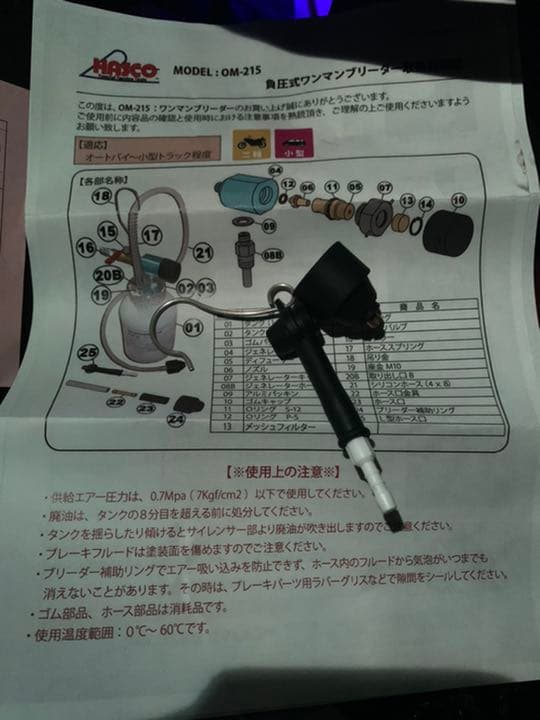 ハスコー 負圧式ワンマンブリーダー OM-215