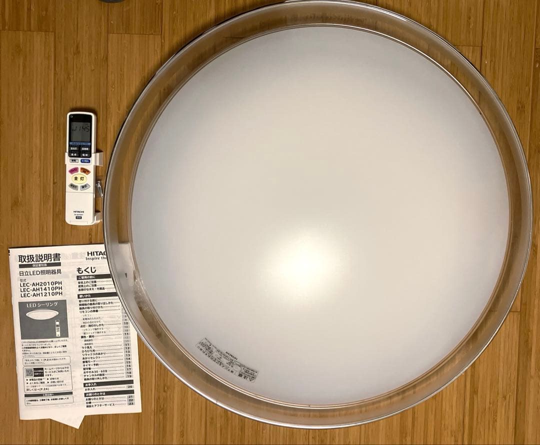 シーリングライト日立LEC-AH1410PH