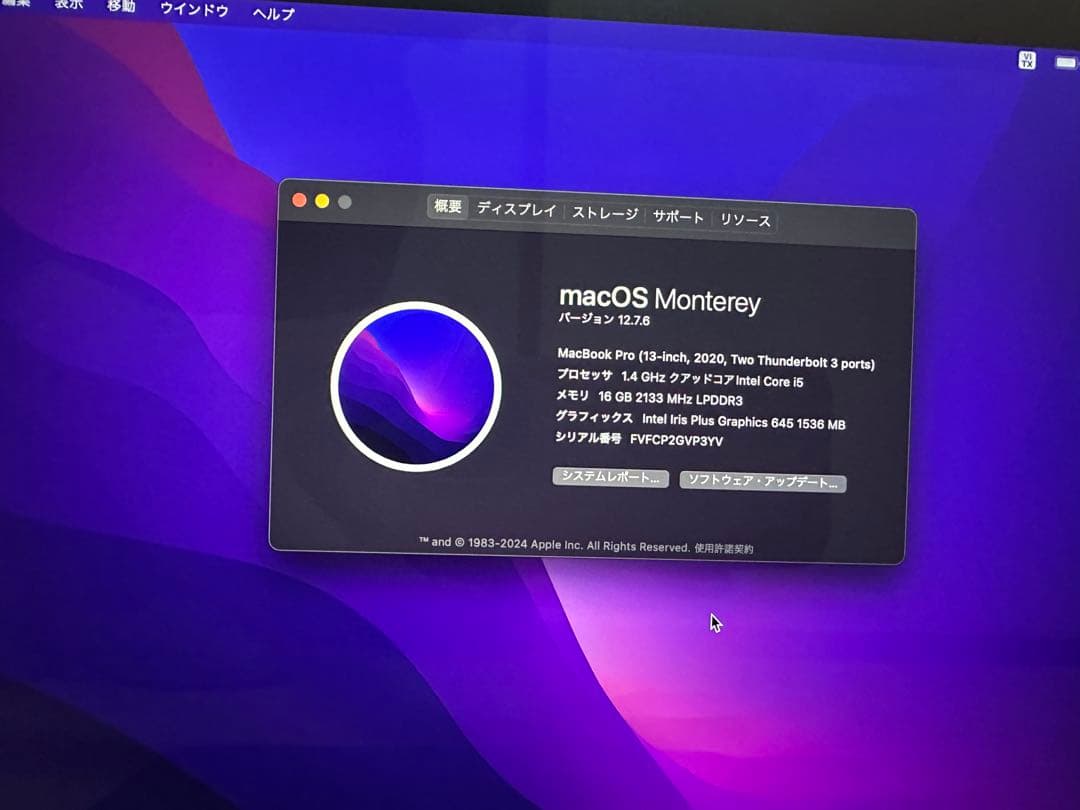 Macbook pro 2020 13イン 専用米倉和希