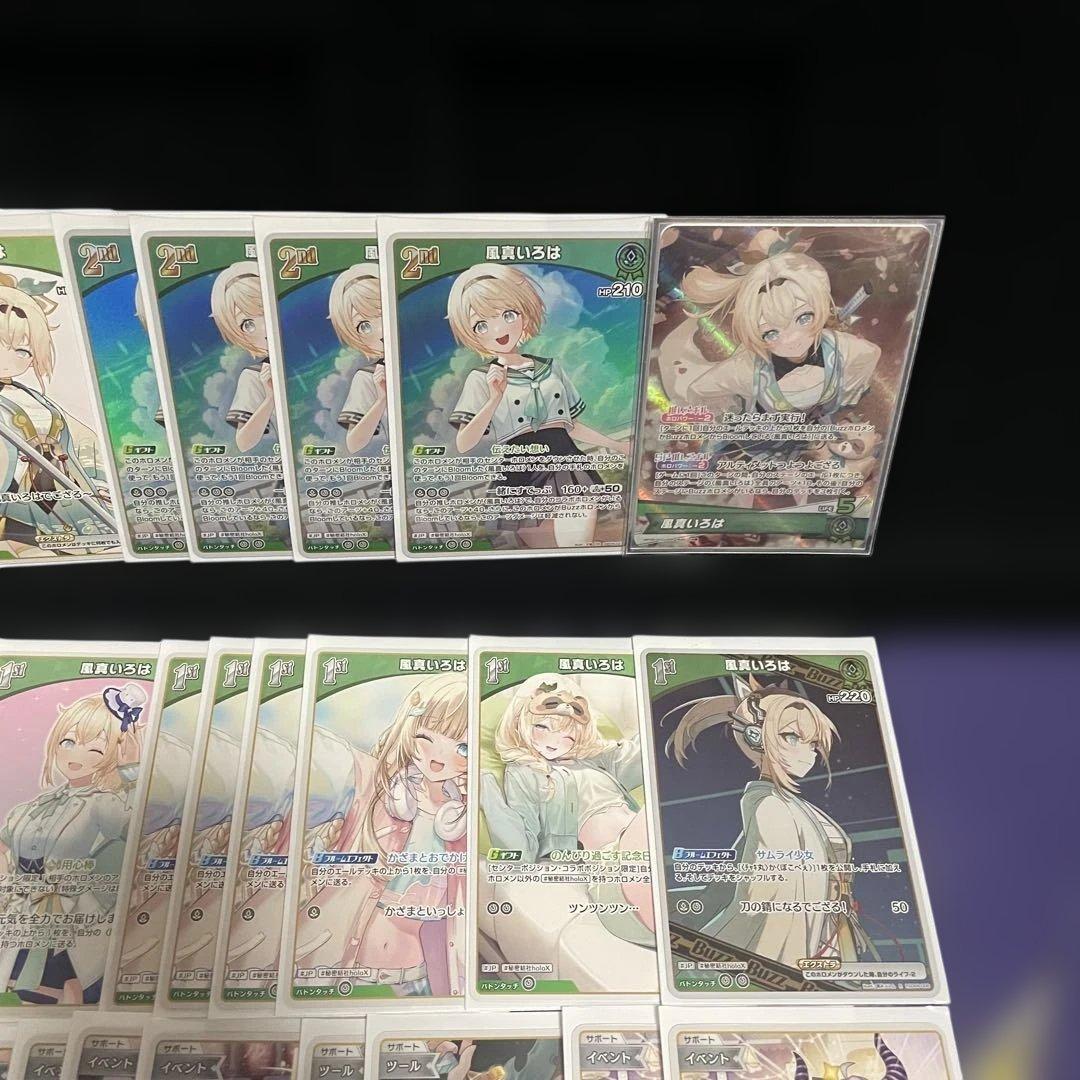 【WGP優勝構築】風真いろは デッキ 調整パーツ25枚付き　ホロカ