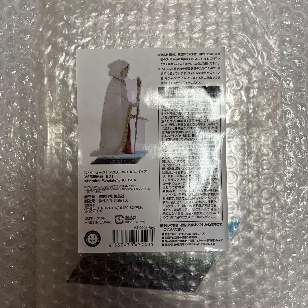 アクリルMEGAフィギュア　孤爪研磨