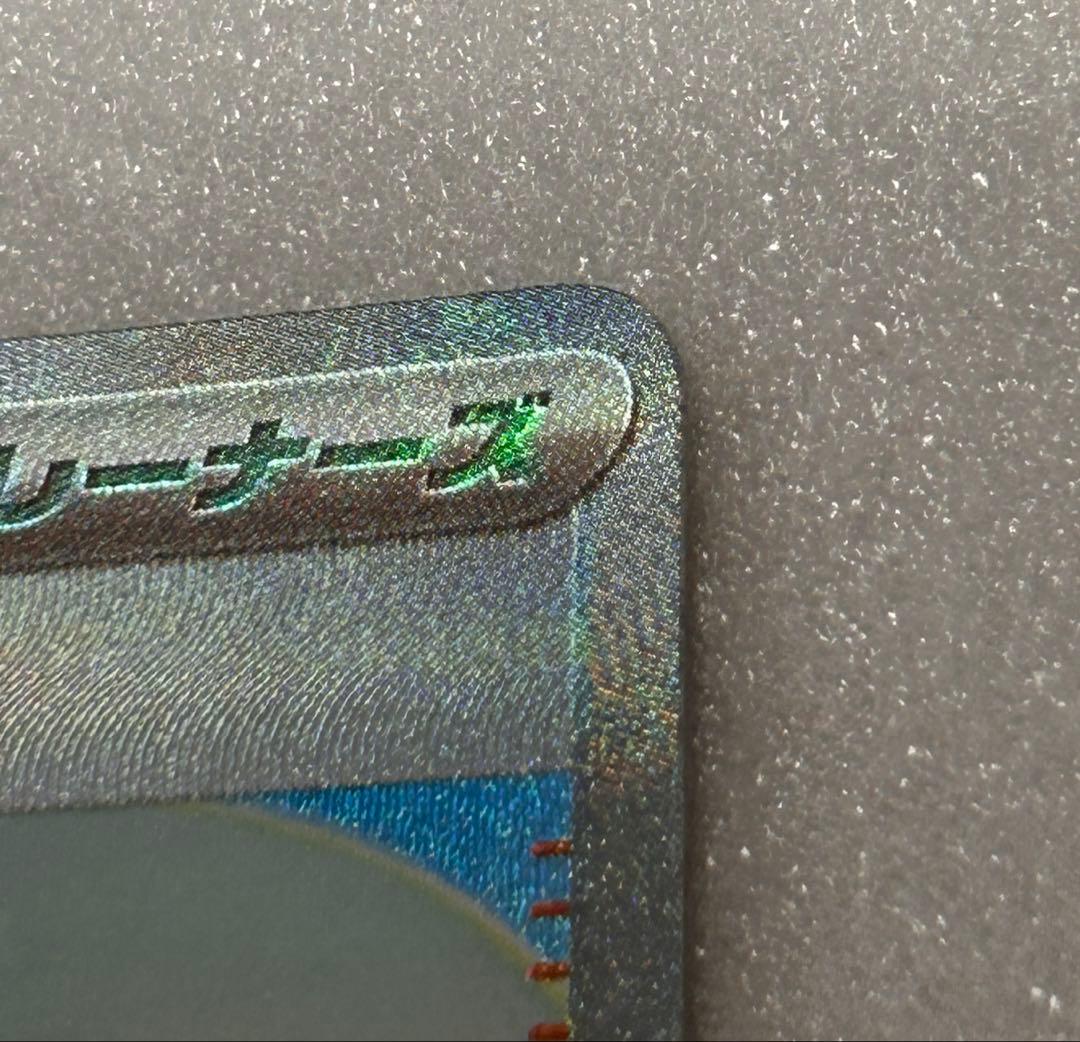 リーリエの決心 SR 097/063