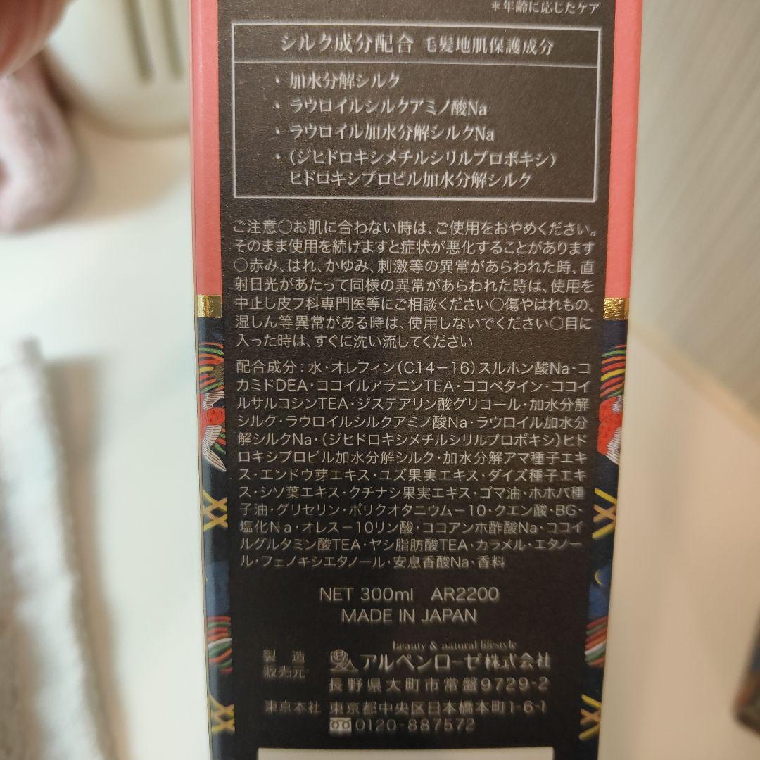 ヴィンテージ 美麗 ヘアソープ & ヘアマスク 　　　エイジングケア　3セット