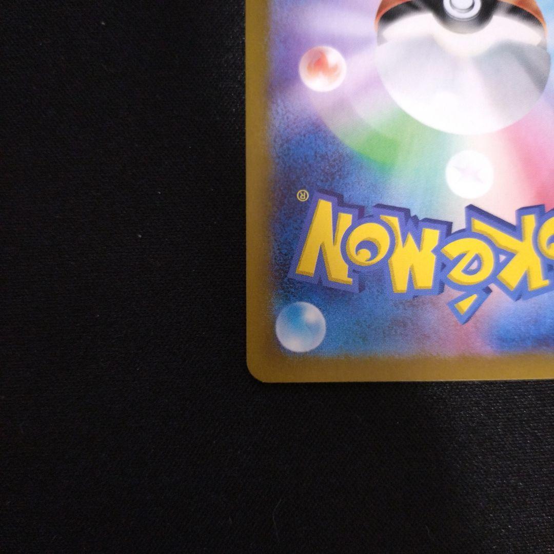 ミュウex　SAR　シャイニートレジャー