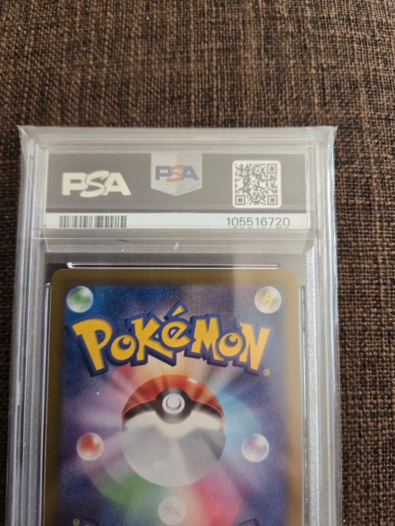 ポケカ ar psa10 5枚まとめ売り