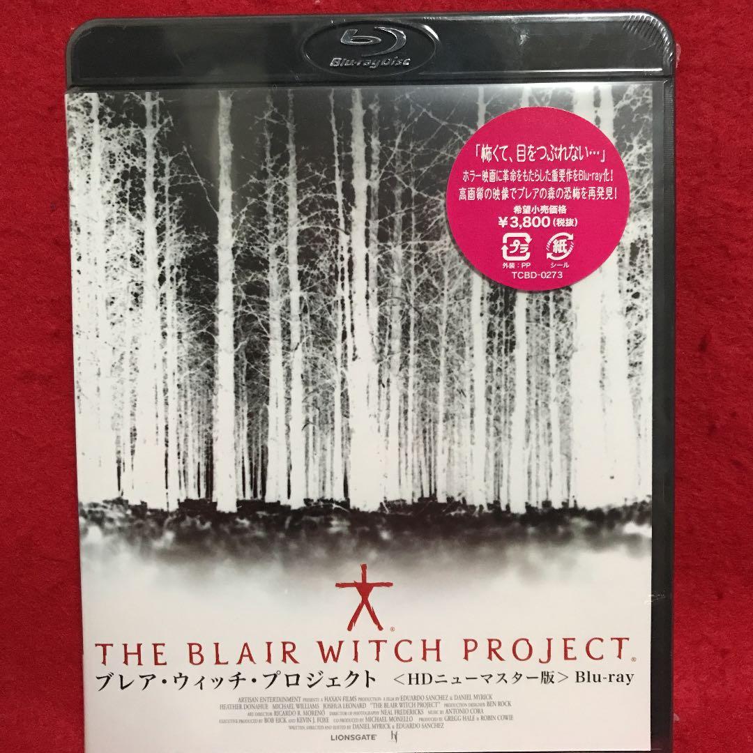 【新品未開封品】ブレア・ウィッチ・プロジェクト HDニューマスター版('99米)