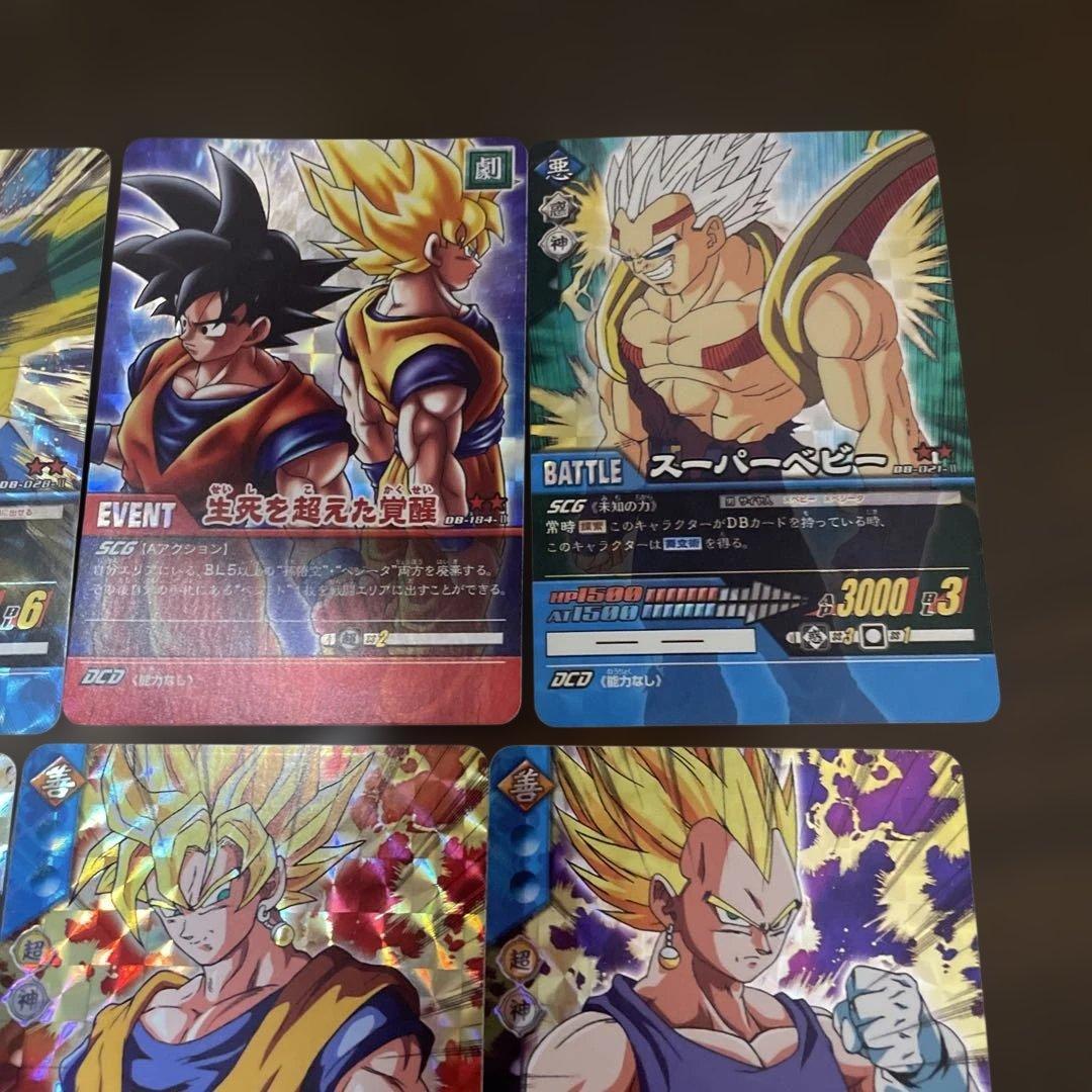 ドラゴンボール超カードゲーム　ベジット　ベジータ