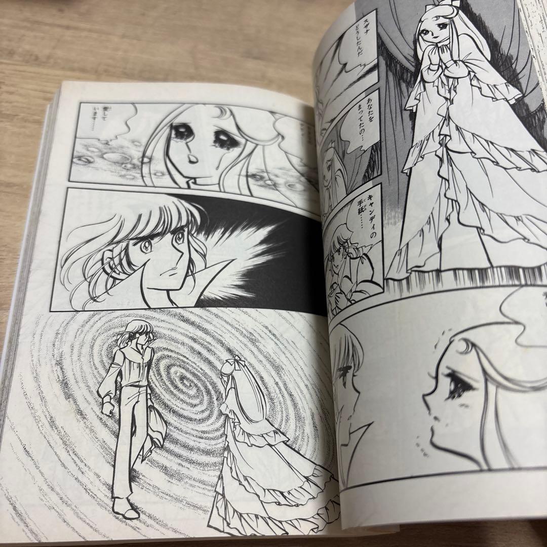 も*み様 キャンディキャンディ　文庫版　全巻セット　箱入り　いがらしゆみこ