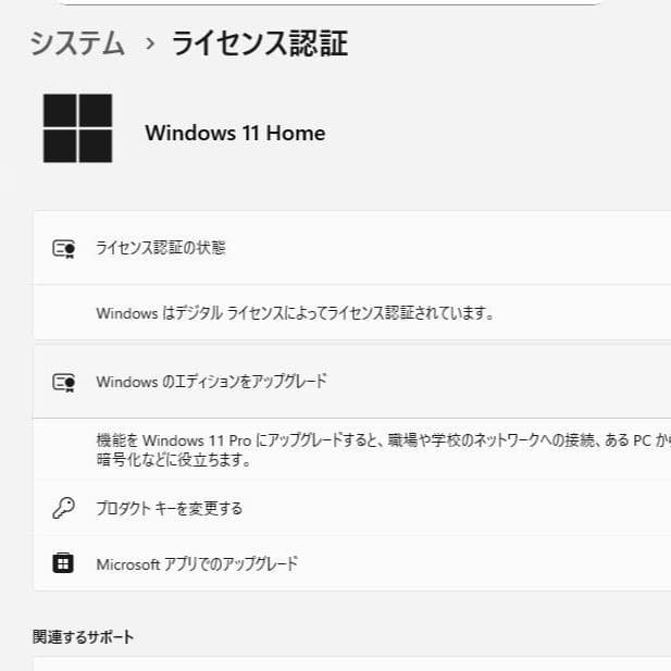 DELL一体型デスクトップ Win11／Office2024／爆速NVMeSSD