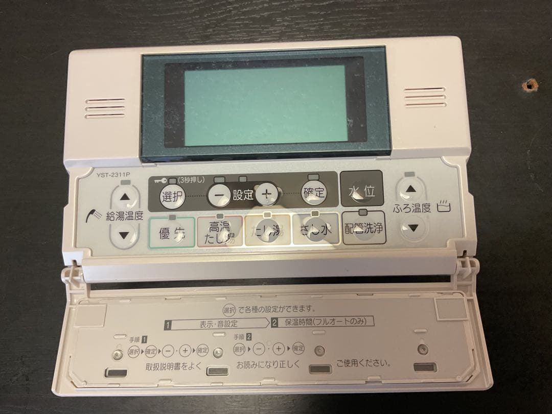 長府風呂リモコンYST−2311P