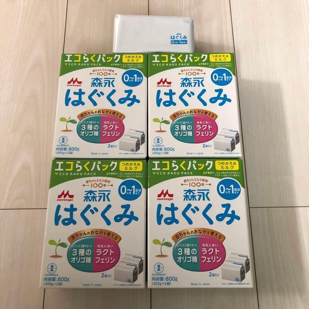 森永 はぐくみ エコらくパック