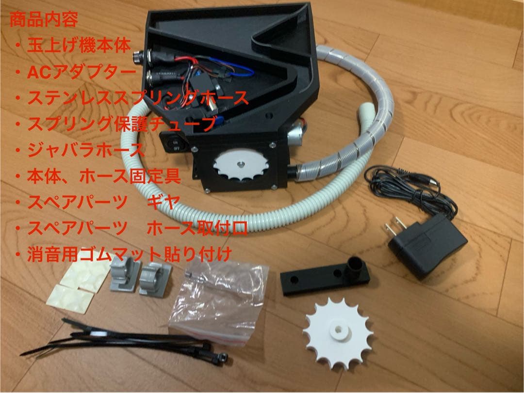 自作パチンコ玉上げ機　家パチ用