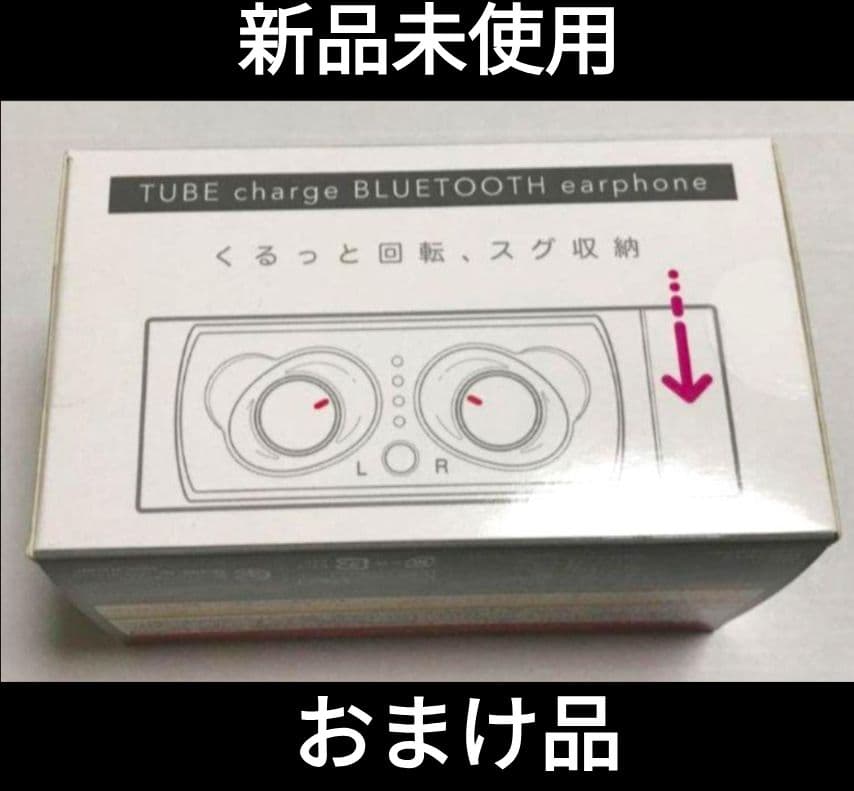 Bluetooth ワイヤレス高音質イヤホンマイク　白　おまけ付き