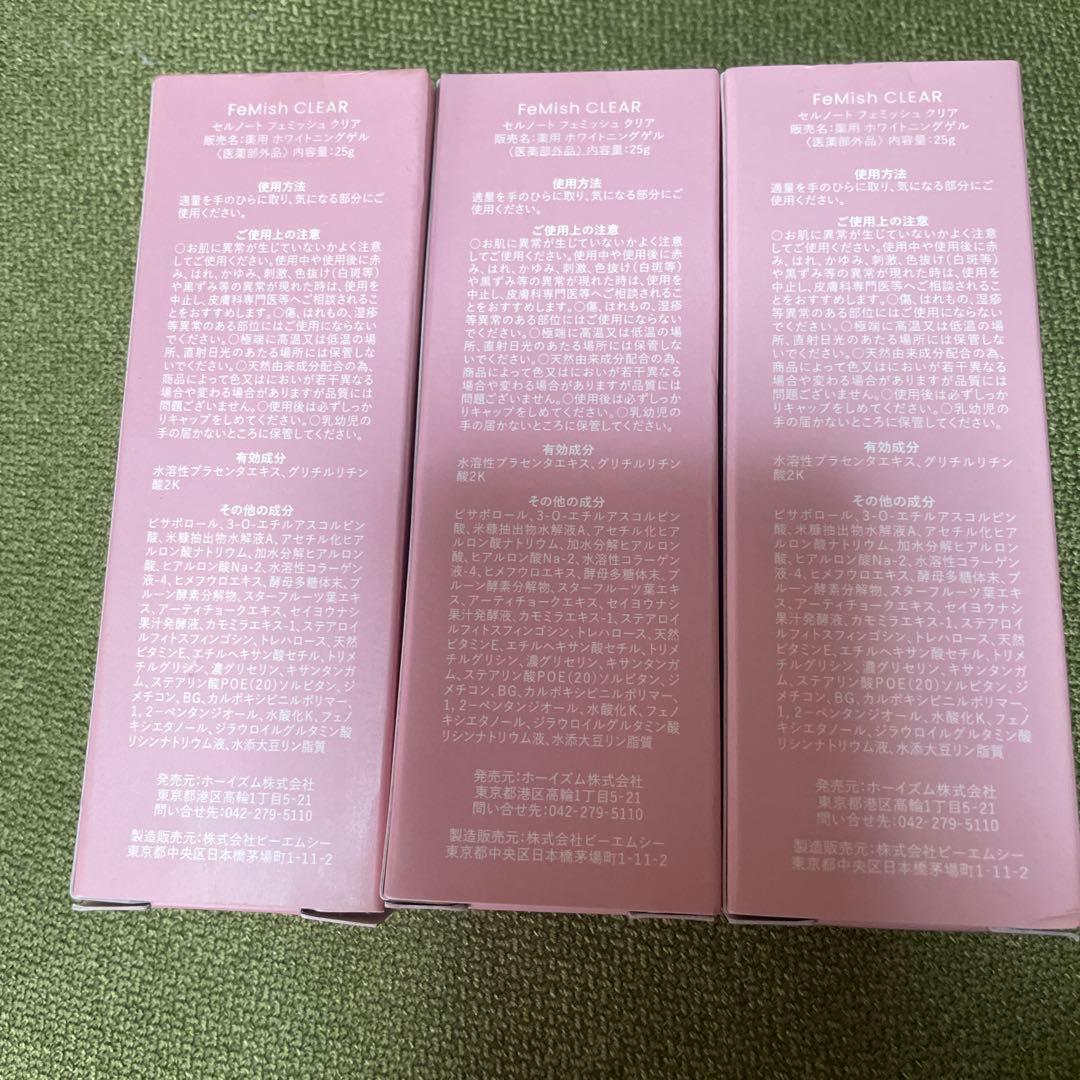 ⭐︎新品未開封⭐︎ セルノート　フェミッシュクリア　3個セット
