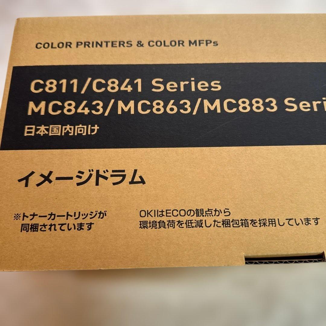 OKI C811/C841シリーズ ブラックイメージドラム