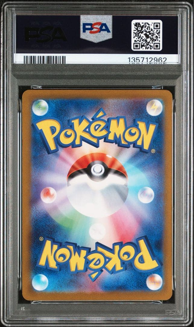 【PSA10】 ポケモンカード classic 3連番 フシギバナ