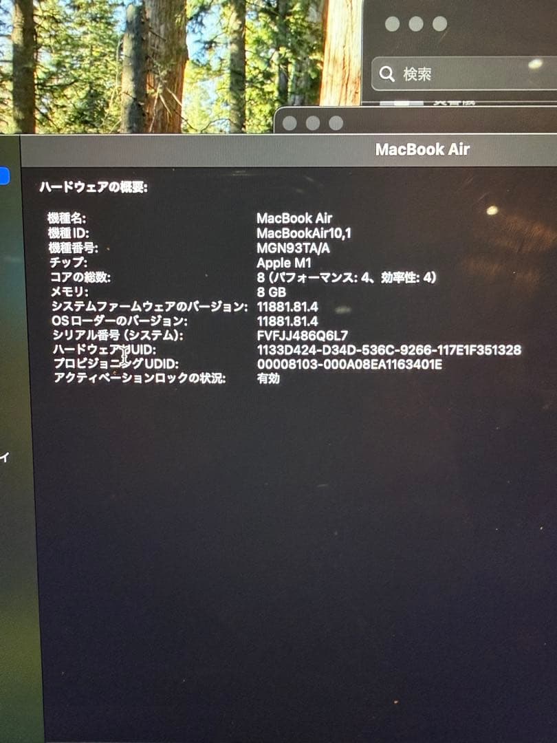 Apple MacBook Air（M1・8GB・256GB）