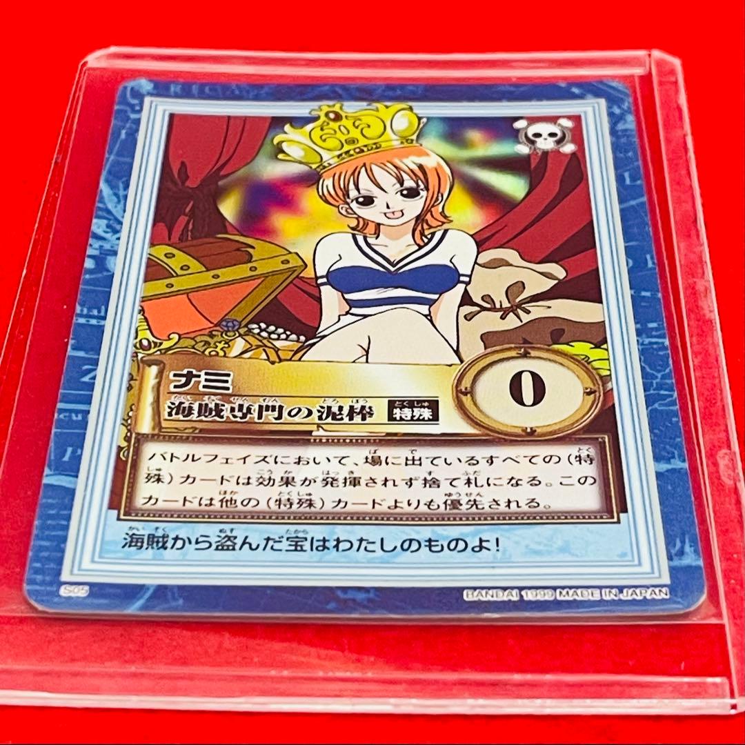 ワンピースカード　ハイパーバトル　カードダス　S05 ナミ　海賊専門の泥棒