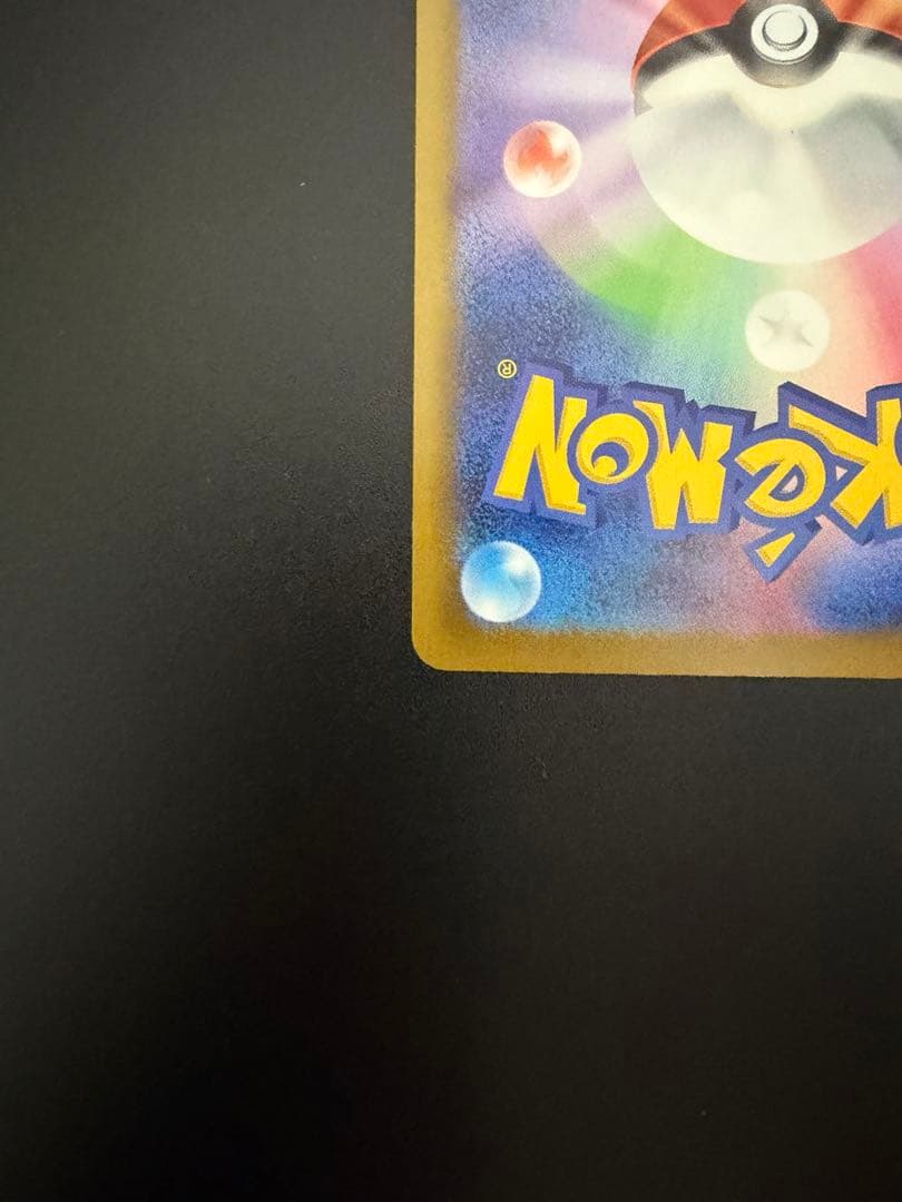 ポケモンカードゲーム　メガゲンガーex MA　中国語版エラー ホロズレ