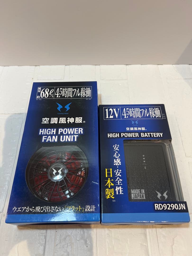 新品　サンエス 空調服用セット RD9220H RD9290JN 日本製5/12