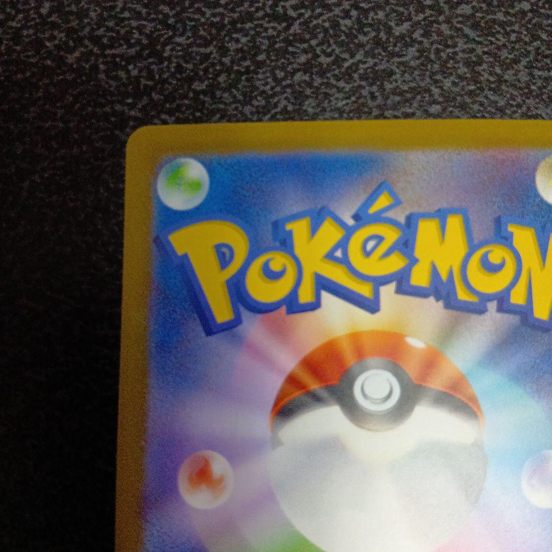 魂抜け　メガカイリューex　エラーカード　ホロズレ　MEGAドリームex　МA①