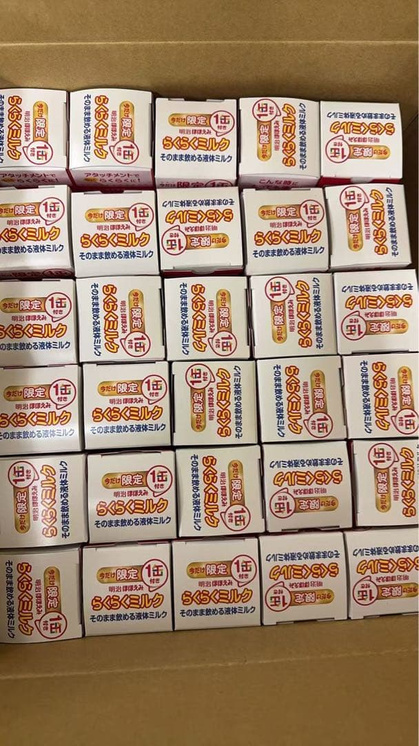 ほほえみらくらく液体ミルク200ml　80 本　賞味期限2026年5月